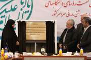 با حضور وزیر بهداشت از کتاب بانک جامع اطلاعات پزشکی و دارویی استان تهران رونمایی شد